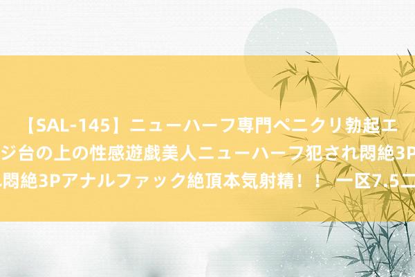 【SAL-145】ニューハーフ専門ペニクリ勃起エステ20人4時間 マッサージ台の上の性感遊戯美人ニューハーフ犯され悶絶3Pアナルファック絶頂本気射精！！ 一区7.5二区6.3三区4.1四区4